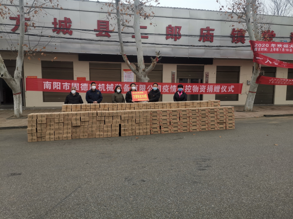固德威薯業(yè)抗疫情獻(xiàn)愛心 固德威薯業(yè)抗疫情獻(xiàn)愛心