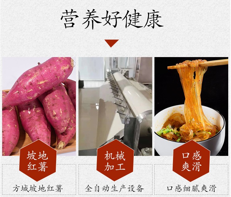 紅薯粉條機生產(chǎn)線生產(chǎn)粉條.JPG