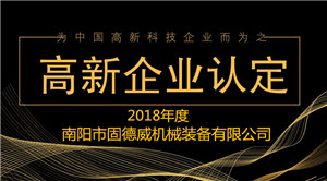 高新企業認定書.jpg