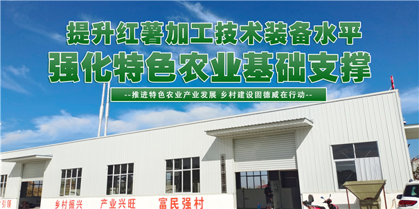 鄉村振興推介會