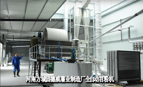 紅薯淀粉加工設備廠房 紅薯淀粉加工設備廠房