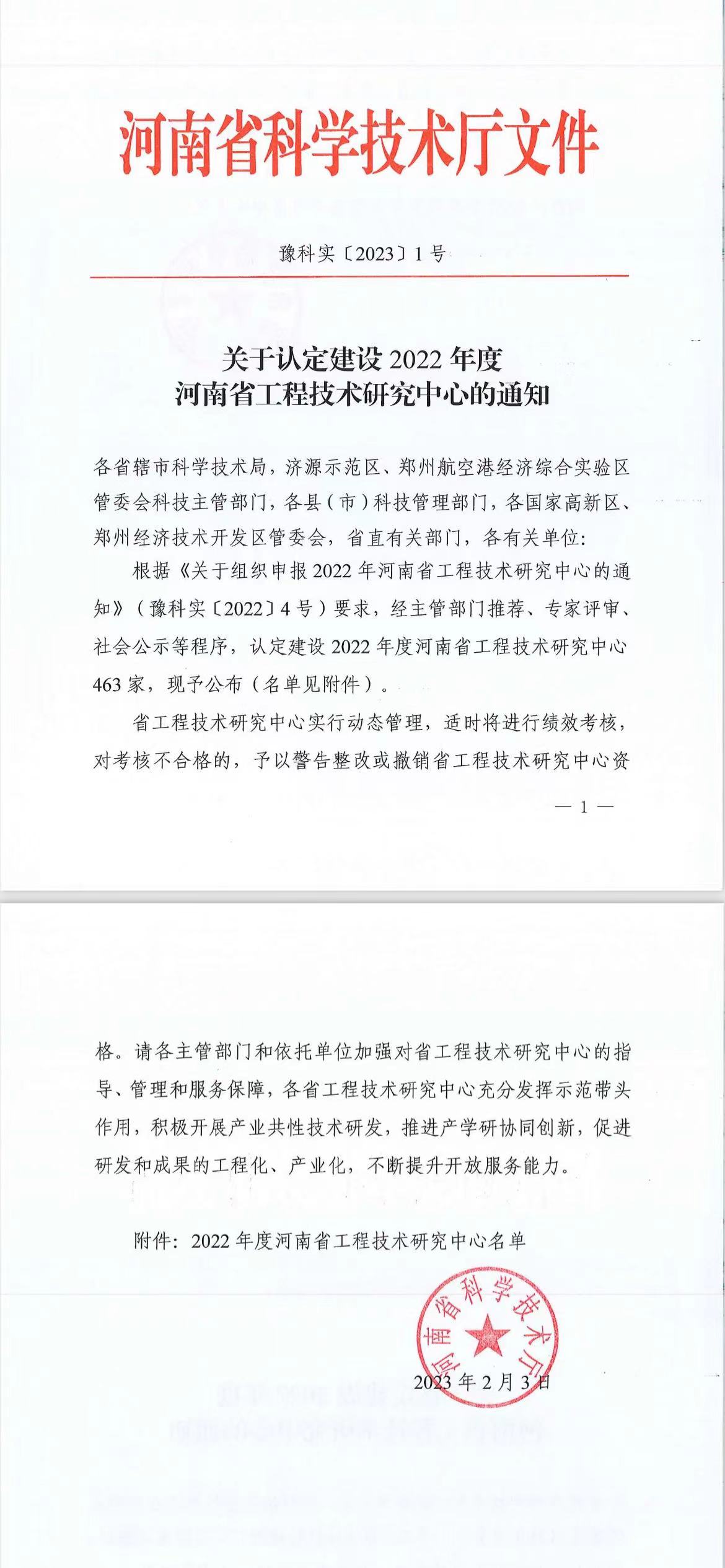 申報成功