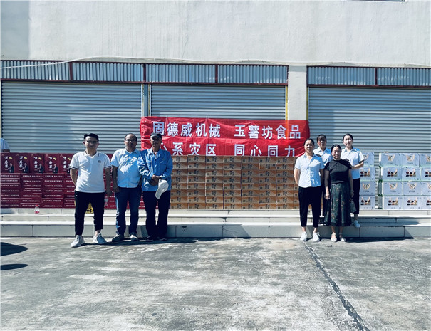 固德威捐贈(zèng)物資