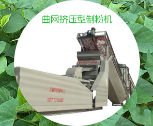 曲網(wǎng)擠壓型制粉機(jī)