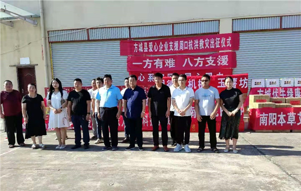 固德威捐贈(zèng)