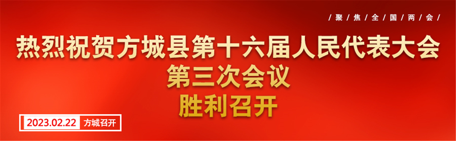人代會