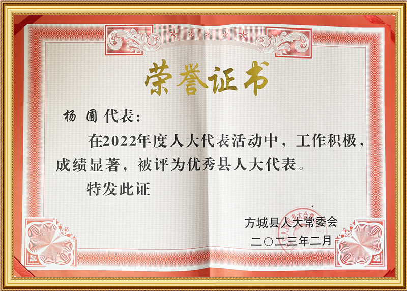 人代會