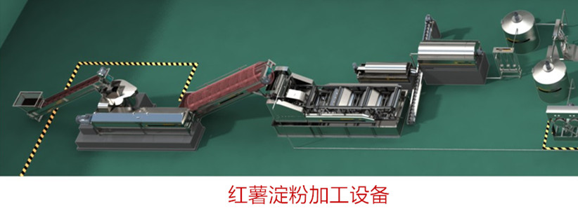 簡易型紅薯淀粉加工設備