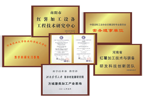 固德威資質榮譽.jpg