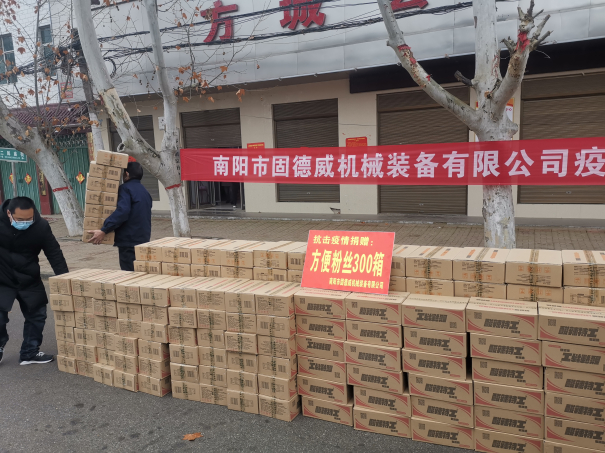 固德威薯業(yè)抗疫情獻(xiàn)愛心